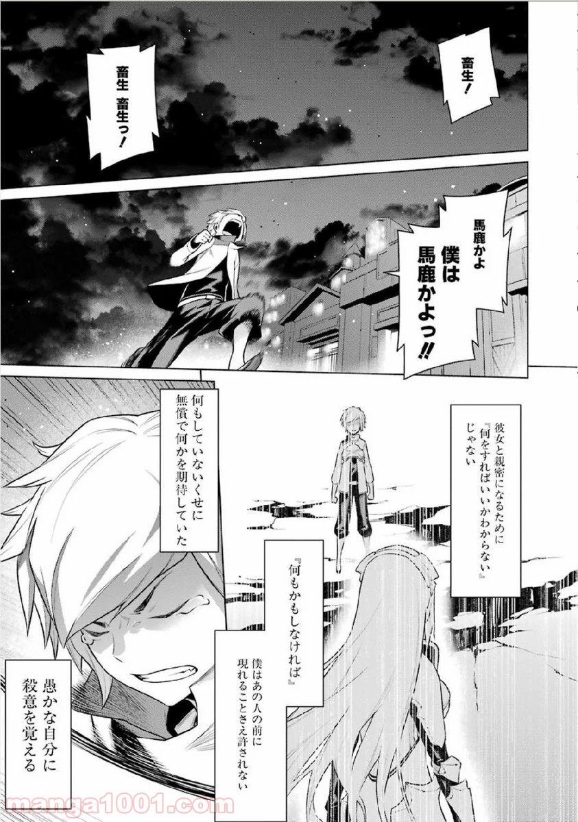 ダンジョンに出会いを求めるのは間違っているだろうか - Raw 【第2話】 - Manga1001.com