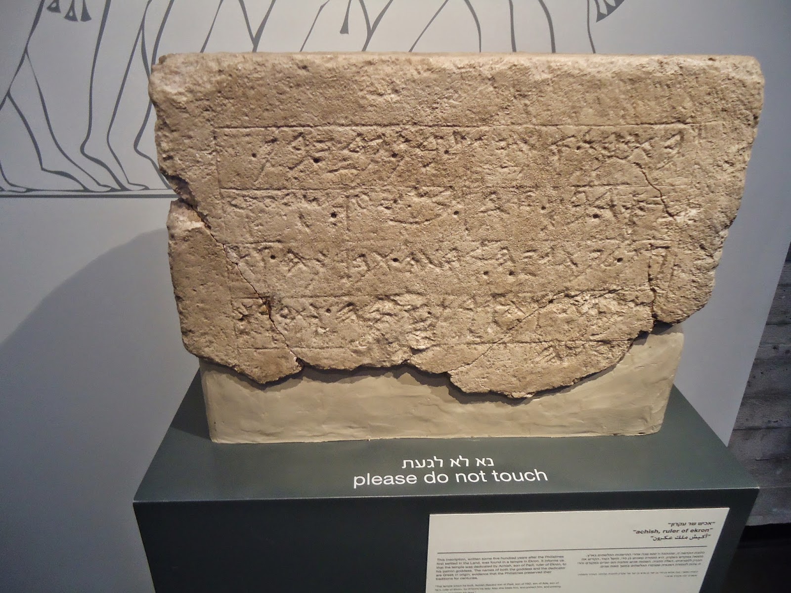 Biblical Archaeology: Bonus 50 - Ekron Royal Dedicatory Inscription