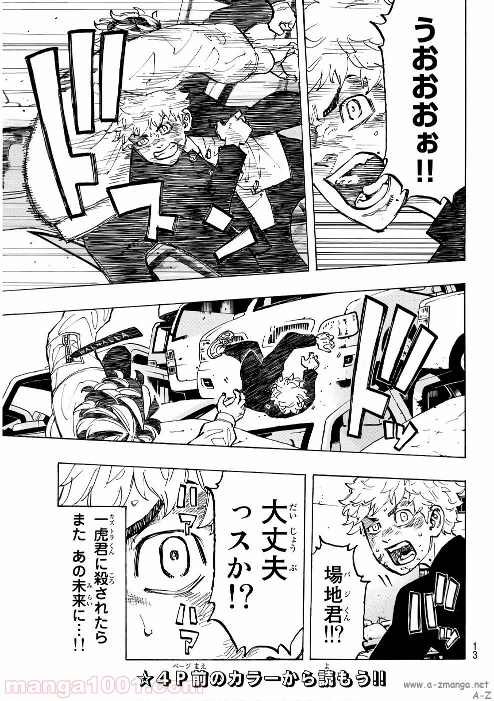 東京卍リベンジャーズ - Raw 【第58話】 - Manga1001.com