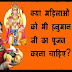 क्या महिलाऐं भी हनुमान जी का पूजन कर सकती है? Kya mahilaon ko hanuman ji ka pujan karna chahiye?