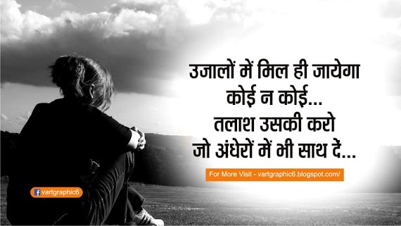 Royalty Free Life Quotes Hindi