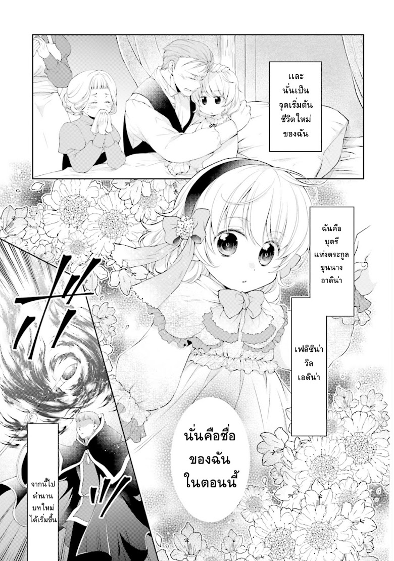 Mahoutsukai no Konyakusha - หน้า 8