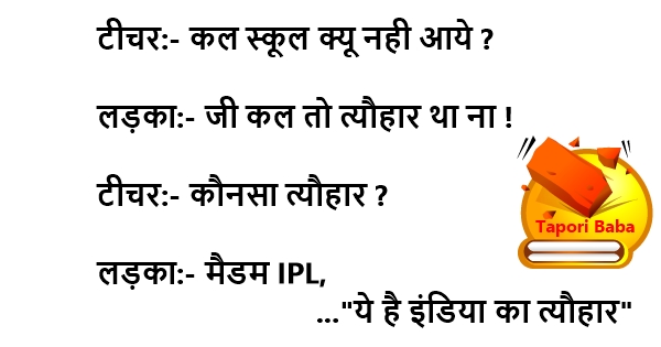 funny jokes on ipl cricket