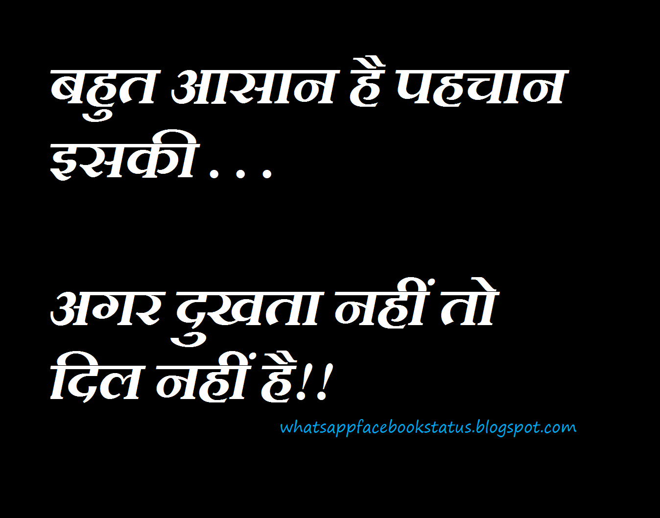 Dil ki Pahchan Sad Love Whastapp Fb Hindi Status Whatsapp Facebook Status Quotes