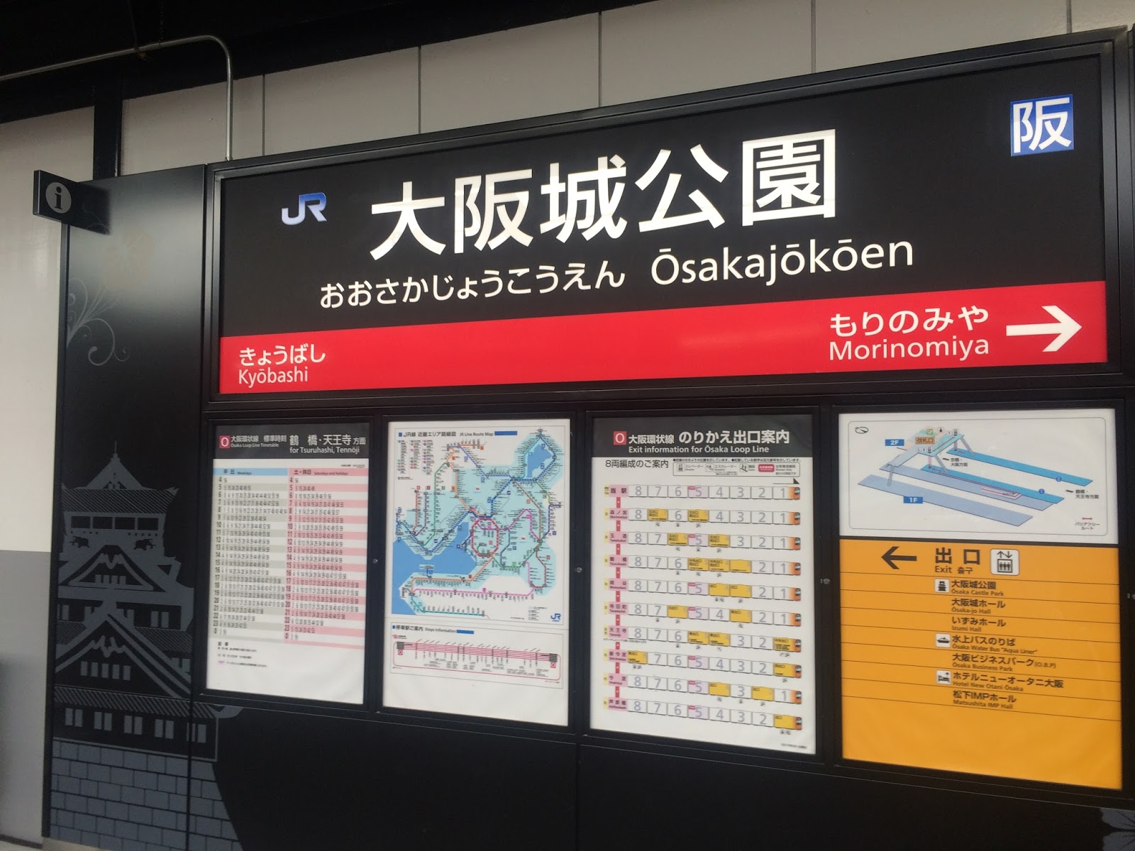 大阪 兵庫一人旅 はじめての大阪到着 まずは大阪城登城 銀木食堂のごはん日記