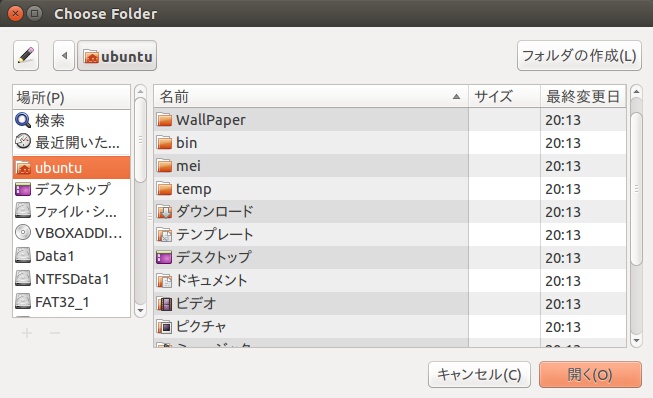 Ubuntu Wallch その12 画像のフォルダーを追加する デスクトップの背景色を設定する Kledgeb