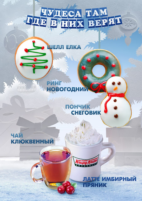 Новогодние напитки и пончики в Криспи Крим, Новогодние напитки и пончики в Krispy Kreme