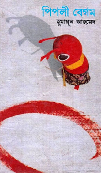 Bangla New Books  Pdf