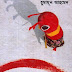Piply Begum By Humayun Ahmed