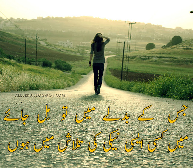 2 Lines Designed sad urdu poetry images