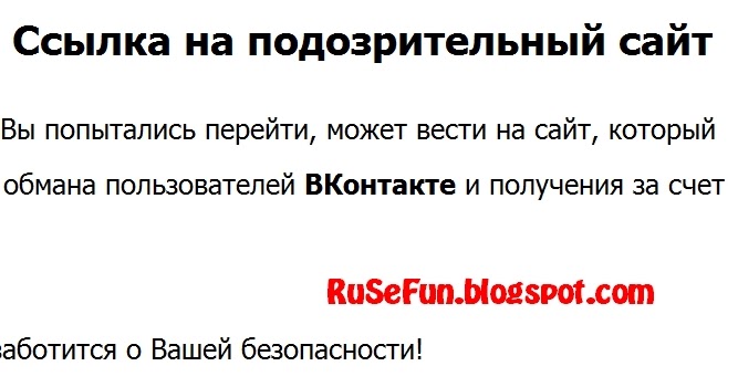 Подозрительное сообщение