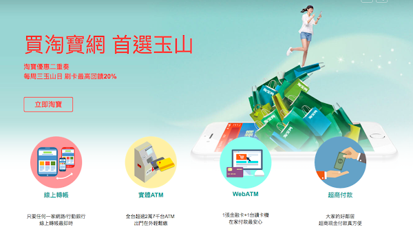 淘寶購物超商付款,引發台灣電商業者不滿:希望能在公平環境下競爭