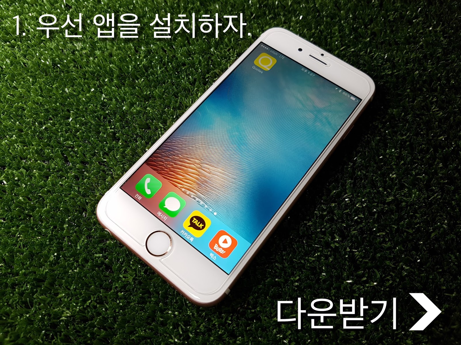 https://itunes.apple.com/kr/app/quotes-myeong-eon-eul-wijesgwa/id1102028256?mt=8