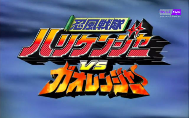 Ninpuu Sentai Hurricaneger VS Hyakujuu Sentai Gaoranger ...