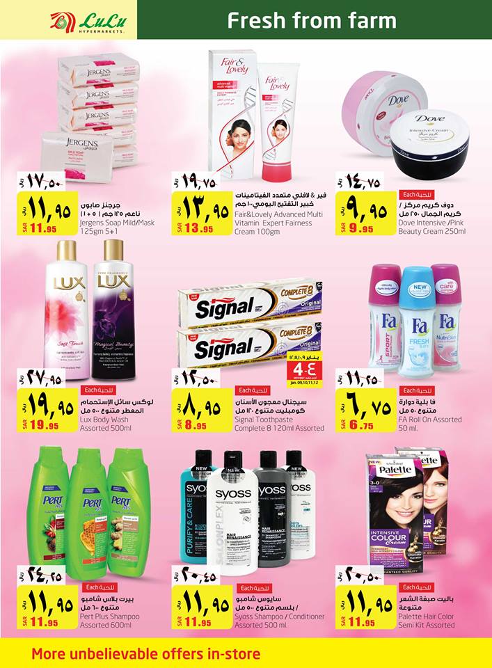 عروض لولو الشرقية الاسبوعية عروض لولو الشرقية الاسبوعية