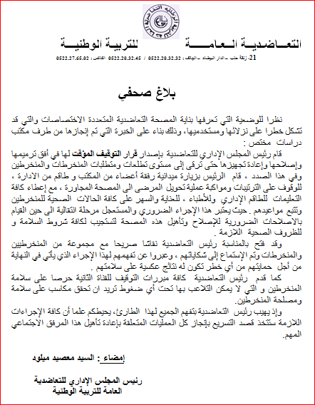 اضغط على الصورة لرؤيتها بالحجم الطبيعي