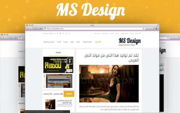قالب مدونة MS Design معرب من عبدو تكنولوجي قالب مدونة MS Design معرب من عبدو تكنولوجي