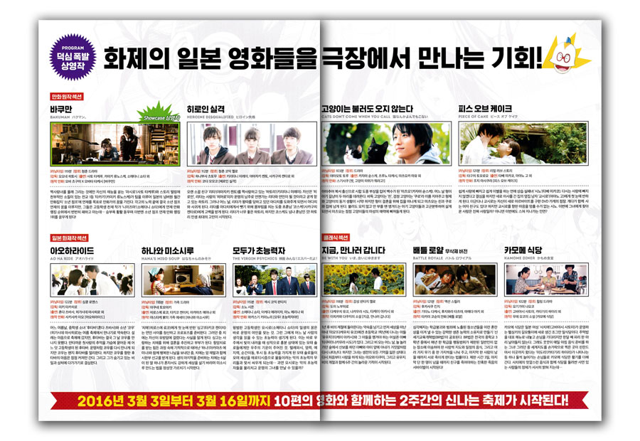 Gakgoong Posters March 2016