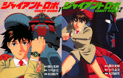 Giant Robo (ジャイアントロボ) - 2 Volume Complete