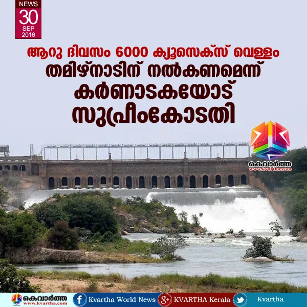  Cauvery issue: Supreme Court orders Karnataka government to release 6,000 cusecs water per day for six days, Niyamasabha, New Delhi, Criticism, Meeting, Minister, Prime Minister, Narendra Modi, Letter, National.
