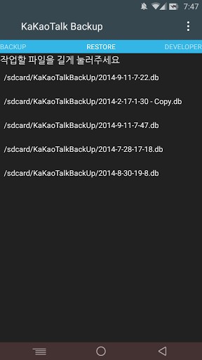 where does kakaotalk store chats androis where does kakaotalk store chats androis