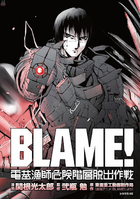 ＢＬＡＭＥ！ 電基漁師危険階層脱出作戦 raw zip dl