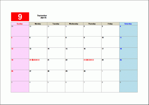 書式テンプレート 2021年9月カレンダー