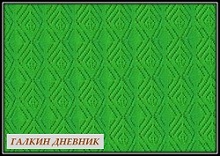 ajurnii uzor s rombami (32)