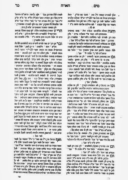 Musings of a Jewish Bookseller: The Clash between East and West; Rabbi ...