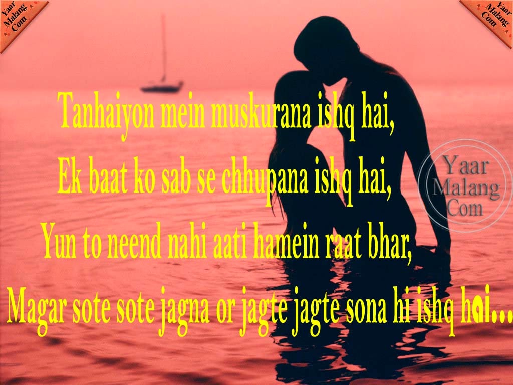 Love Picture With SMS Hindi SMS Picture Free Picture SMS Hindi Motivational Quotes