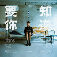 Xie Xie Ni Ai Wo 謝謝妳愛我 Thanks For Your Love www.unitedlyrics.com R-chord 謝和弦 www.unitedlyrics.com