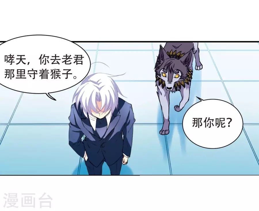 Tam Nhãn Hao Thiên Lục chap 279