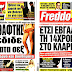 Συνεχίζεται ο σάλος με την 14χρονη που εξέδιδε κύκλωμα μαστροπών στην Καλλιθέα