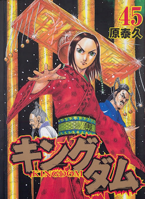キングダム -KINGDOM- 第01-45巻 raw zip dl