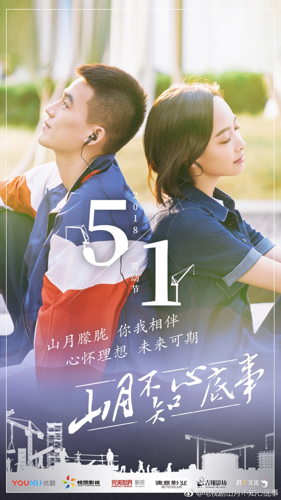 First stills of The Moon Doesn't Understand My Heart led by Victoria
