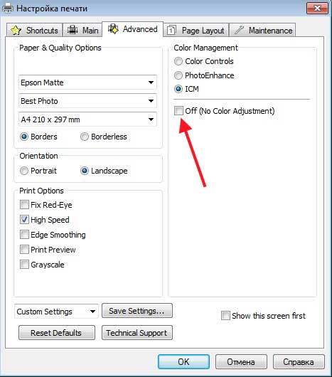 Как печать на принтере canon. Как изменить цвет принтера. Как поменять цвет на принтере. Как уменьшить яркость при печати на принтере. Как настроить яркость на принтере.