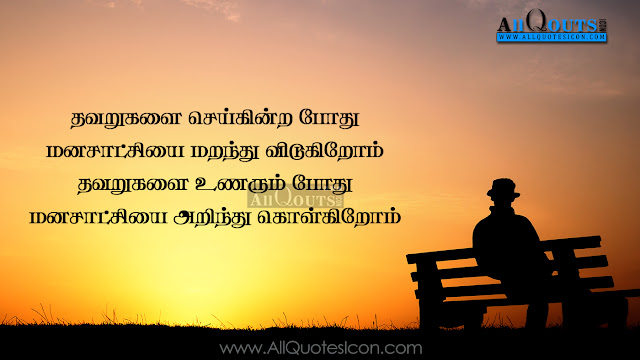 31+ Self Inspirational Quotes In Tamil - Richi Quote
