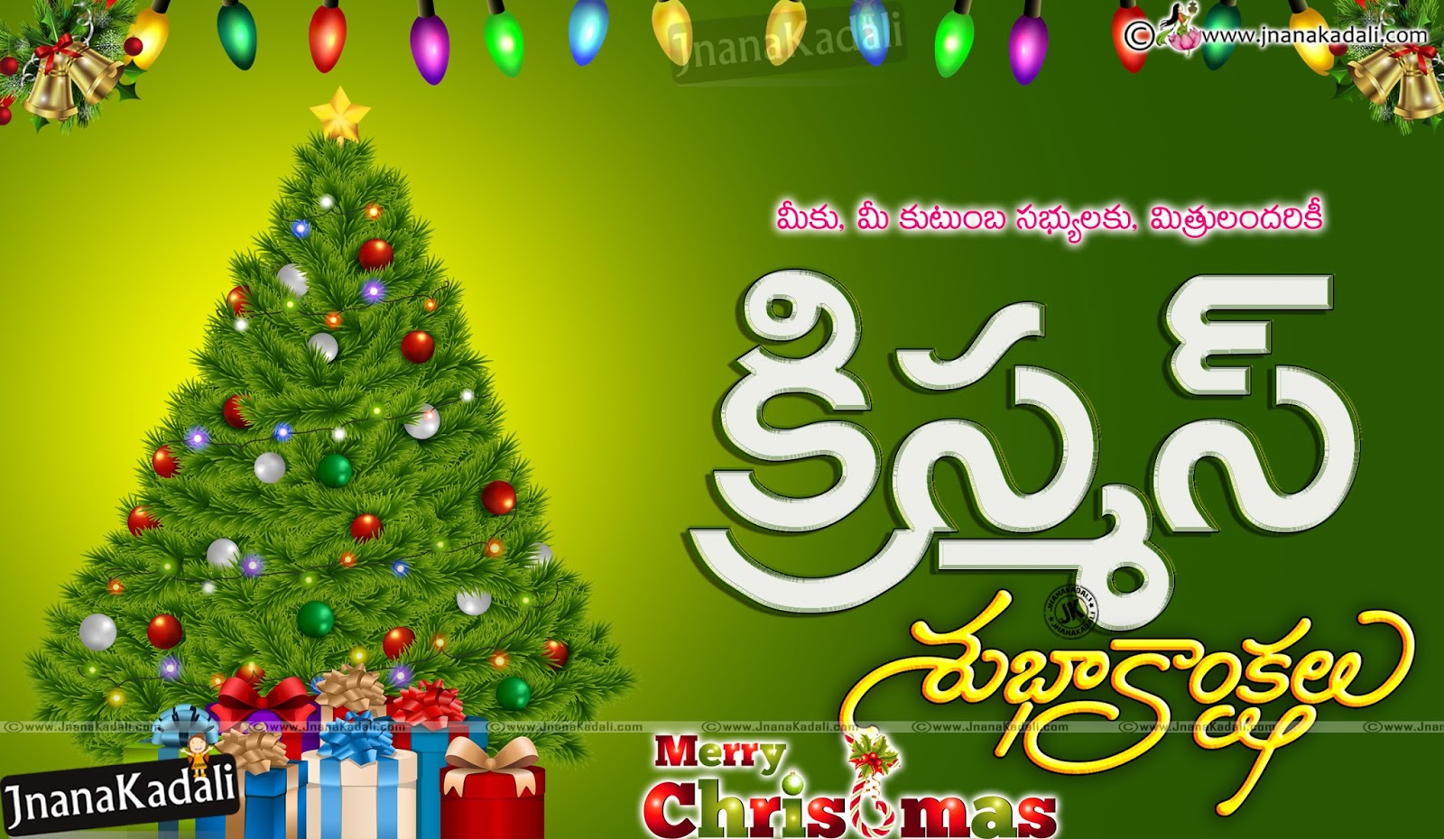 Telugu Christmas Quotes Greetings with Hd Wallpapers | JNANA ...