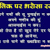 Trust in God Inspiring Quotes Wallpaper in Hindi | Hindi Anmol Vichar