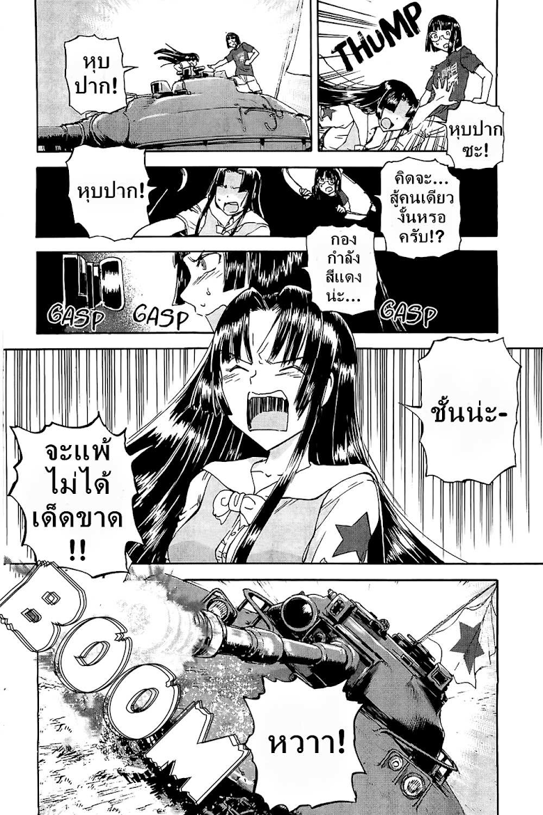 Sailor Fuku to Juusensha - หน้า 28