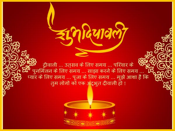 Happy Diwali Quotes