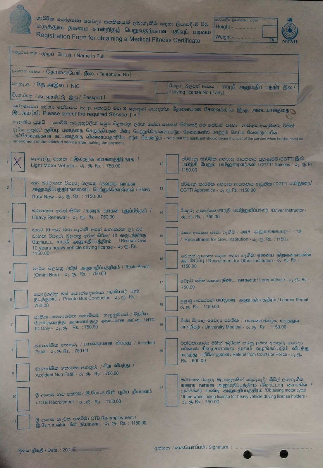 How to get a new Sri Lankan driving license for a lost driving license