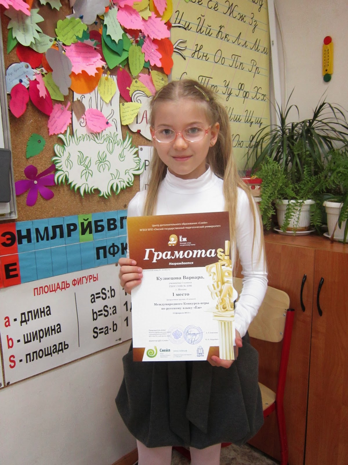 Международный конкурс по русскому языку еж. Ответы олимпиады еж. Международный конкурс по русскому языку еж. Снейл конкурсы для детей. Международный конкурс еж по русскому языку ответы.