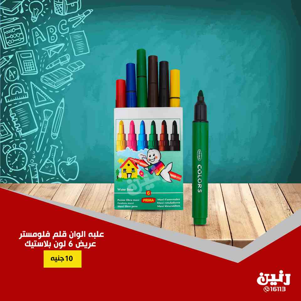 عروض رنين عروض رنين