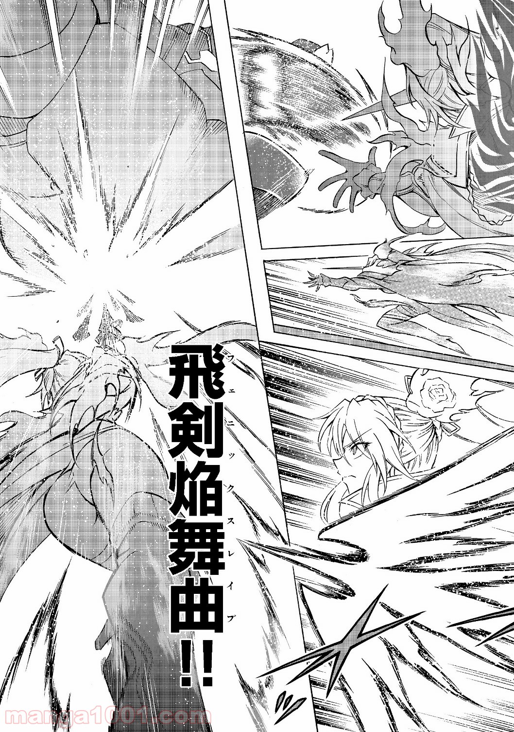 リワールド・フロンティア - Raw 【第7.2話】 - Manga1000.com