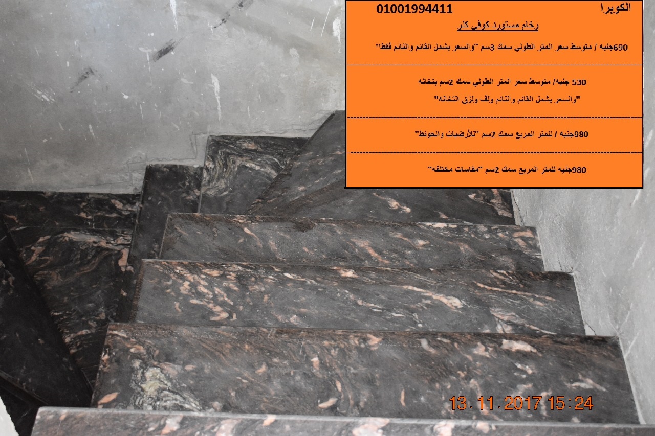 الفرق بين الرخام والجرانيت اسعار الجرانيت اسعار الرخام مصنع