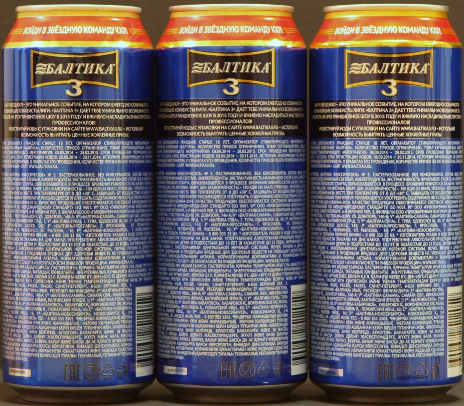 Burk-Bloggen: Балтика 3 & Балтика 9 (Baltika 3 & Baltika 9) : ryska ...