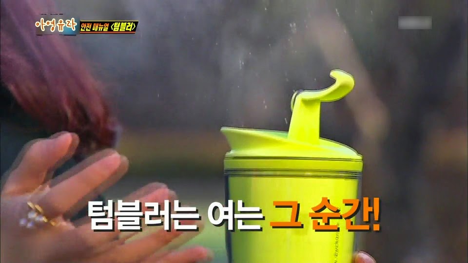 에릭남 텀블러가 폭발한 이유........JPG | 인스티즈