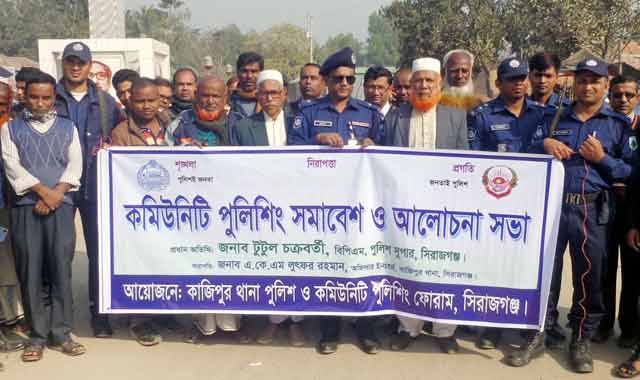 Community Policing Rally at Kazipur কাজিপুরে কমিউনিটি পুলিশিং সমাবেশ ও র্যালি