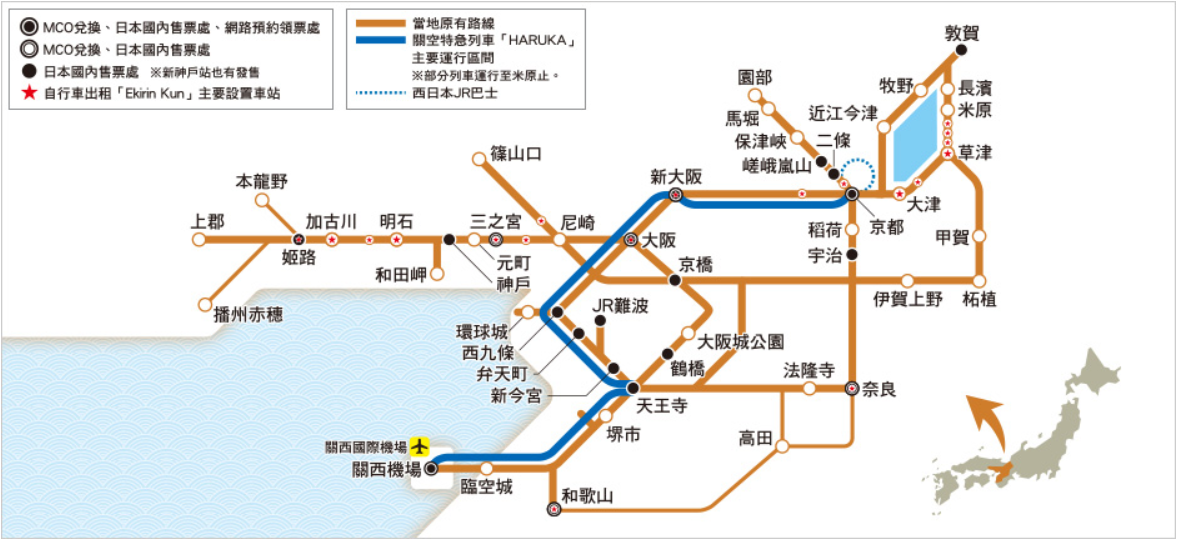 日本-關西-大阪-京都-神戶-奈良-JR-Pass-推薦-優惠券-教學-介紹-火車-鐵路-旅遊-自由行-交通